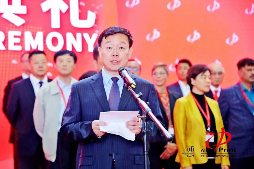 上海市委常委、宣傳部部長(zhǎng)周慧琳致辭